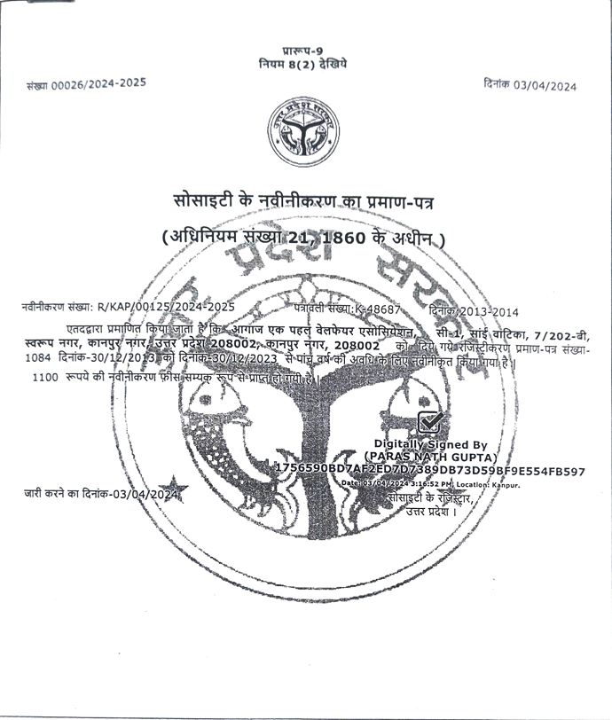 Society Registry